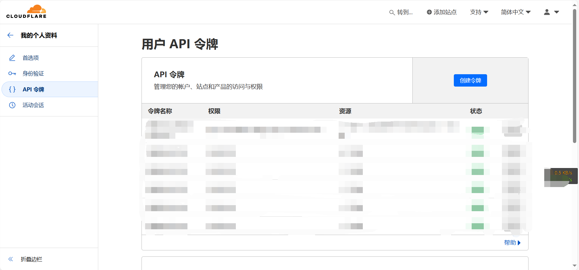 cloudflare_api_gui